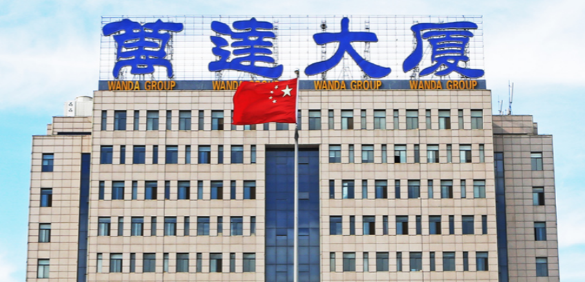 万达控股集团有限公司