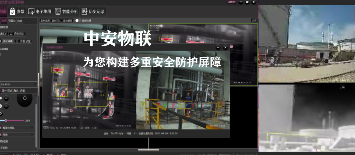 中安合顺物联网技术（山东）有限公司