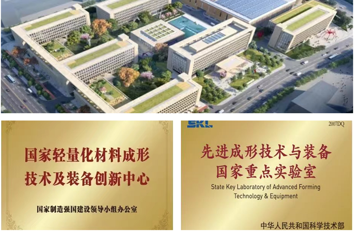 北京机科国创轻量化科学研究院有限公司