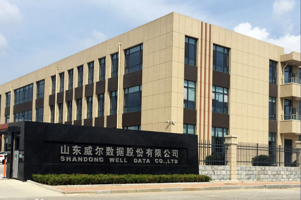 山东威尔数据股份有限公司