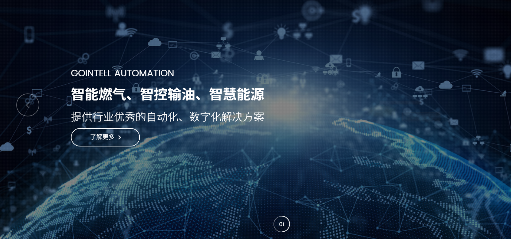 山东国研自动化有限公司