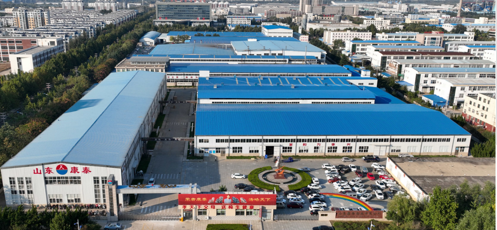 山东康泰实业有限公司