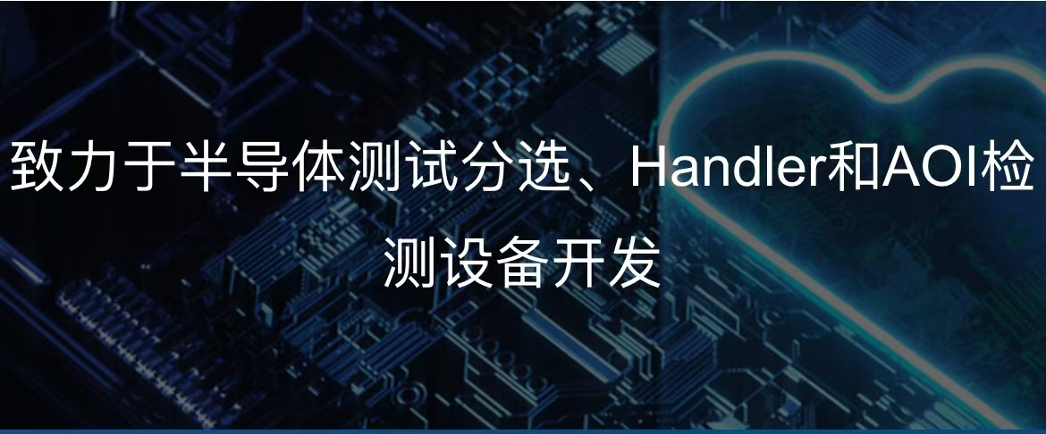 苏州搏技光电技术有限公司