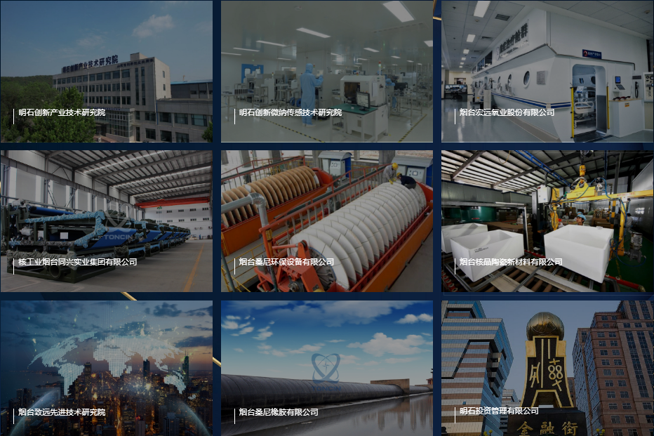 明石创新技术集团股份有限公司