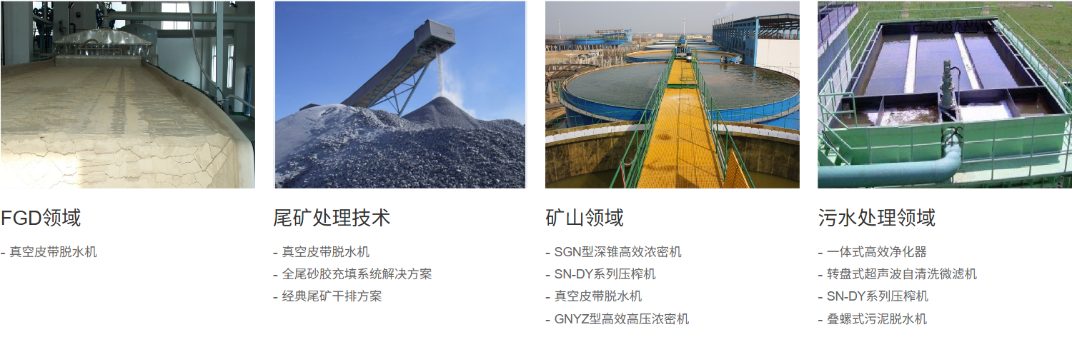 烟台桑尼核星环保设备有限公司