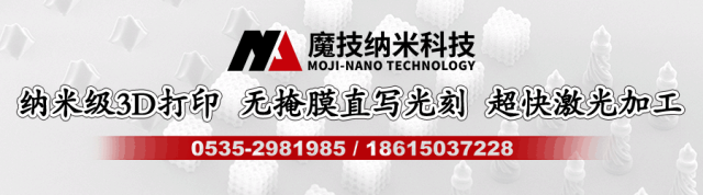 烟台魔技纳米科技有限公司