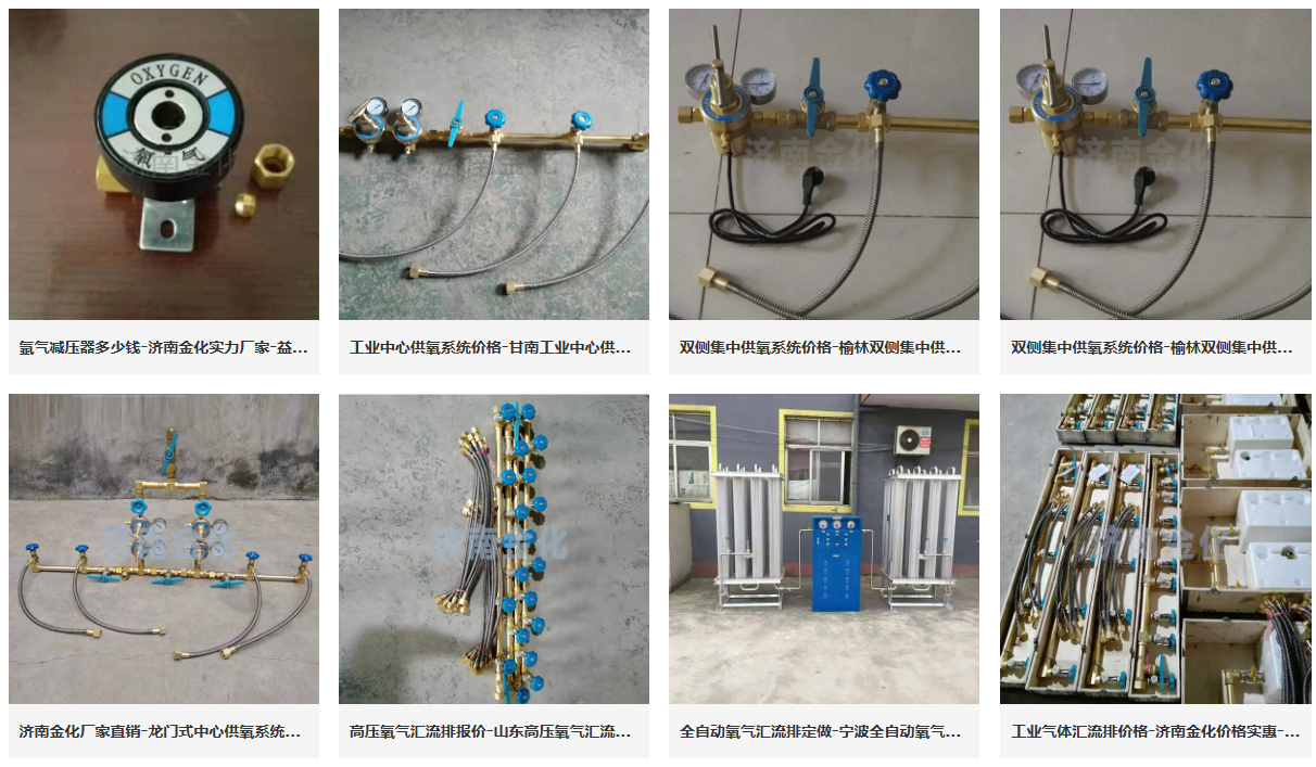 济南金化气体设备有限公司