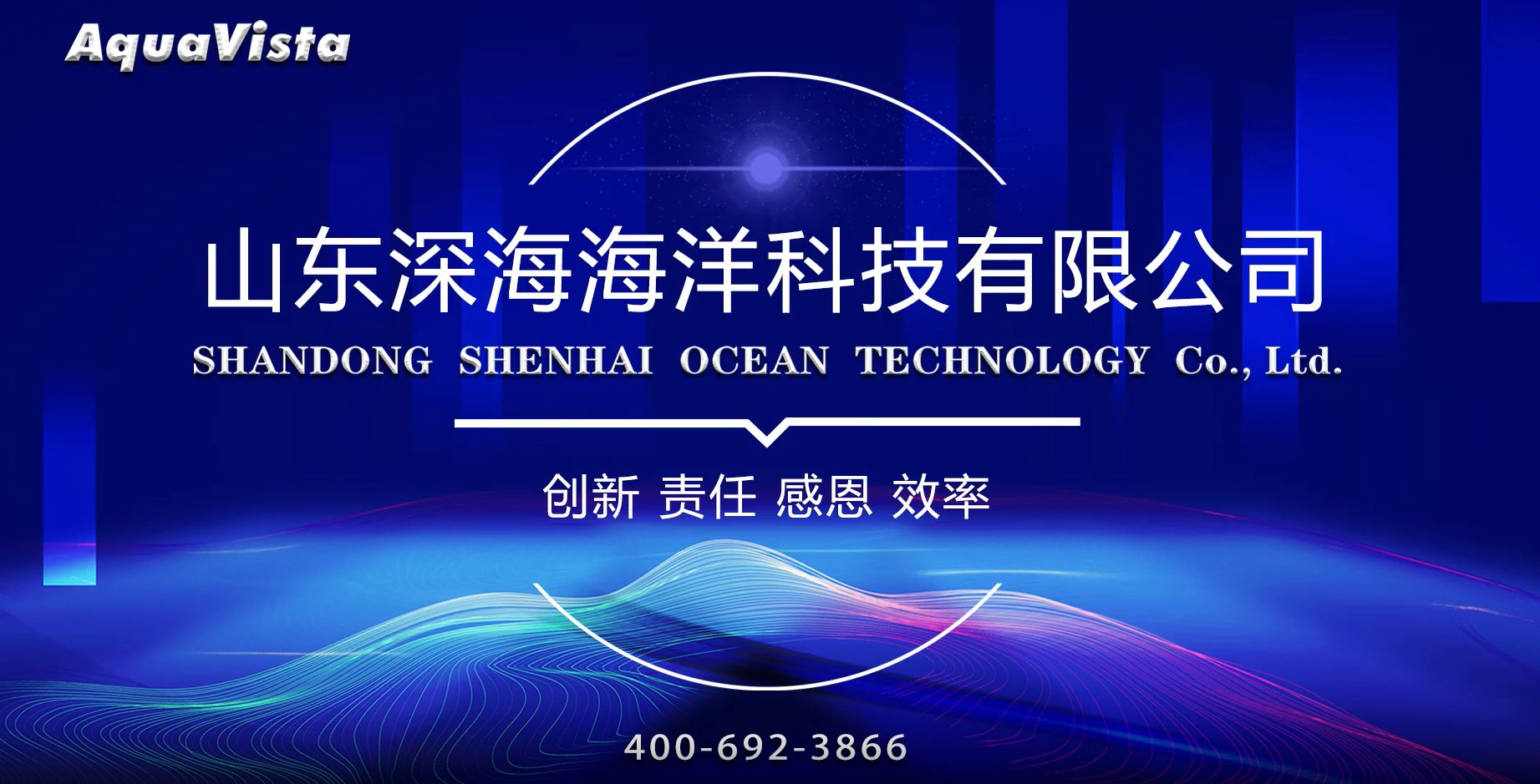 山东深海海洋科技有限公司