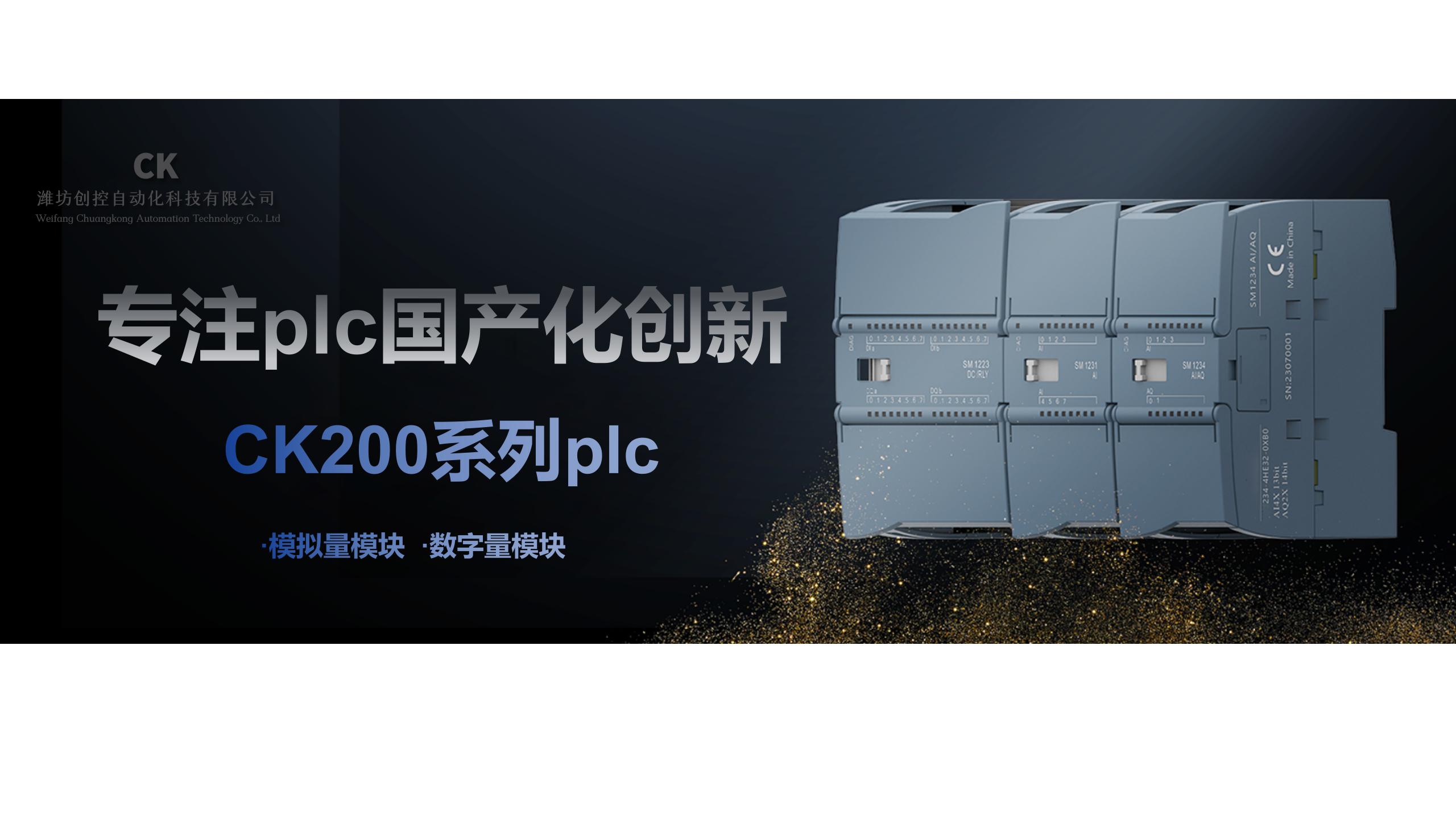 潍坊创控自动化科技有限公司