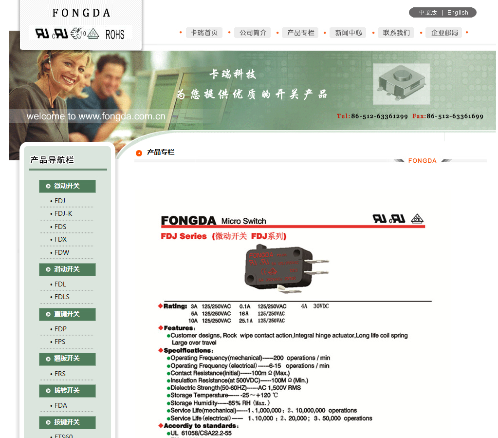 苏州卡世立电子科技有限公司