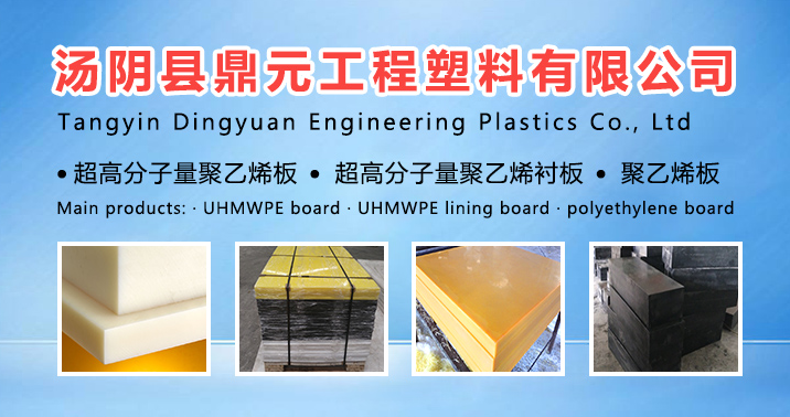 汤阴县鼎元工程塑料有限公司