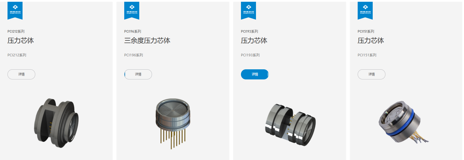 西安思微传感科技有限公司