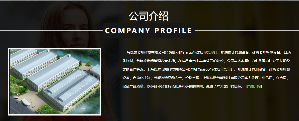 上海瑞游节能科技有限公司