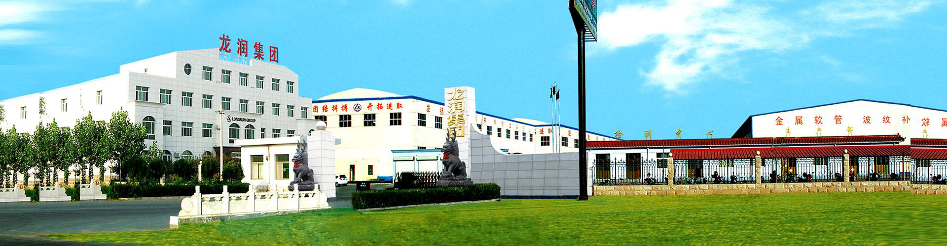 河北龙润管道集团有限公司