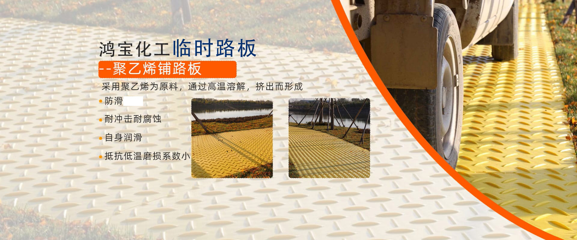 宁津县鸿宝化工有限公司