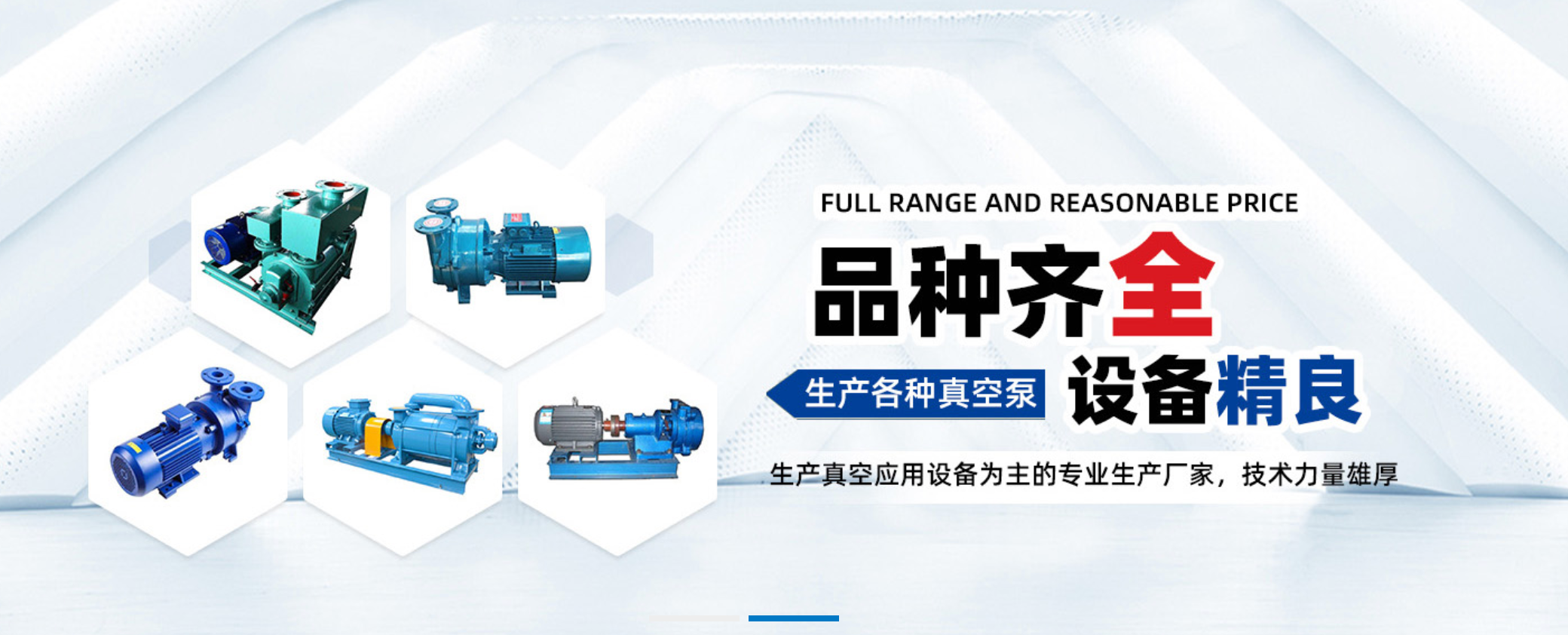 山东沃尔德真空设备有限公司